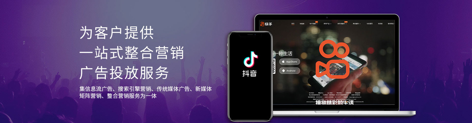 响水信息流推广