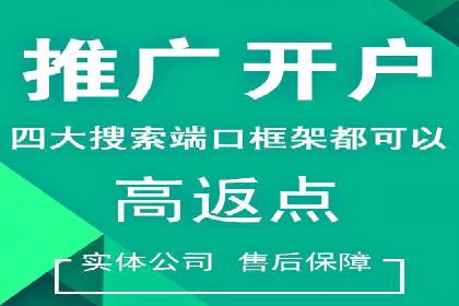 竞价开户推广案例对比分析